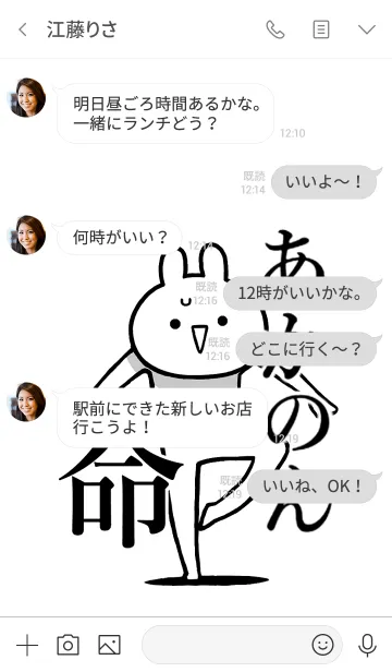 [LINE着せ替え] 【あかのん】命！好きすぎる名前着せかえの画像4