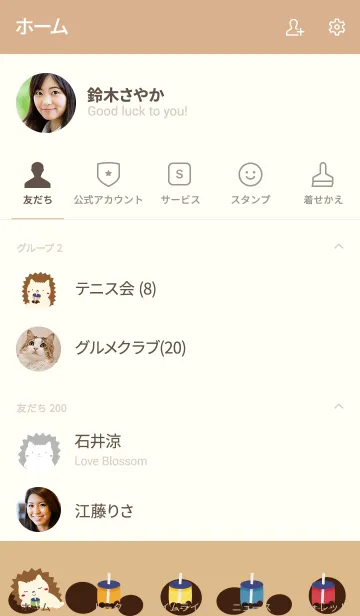 [LINE着せ替え] タピオカつくねの画像2