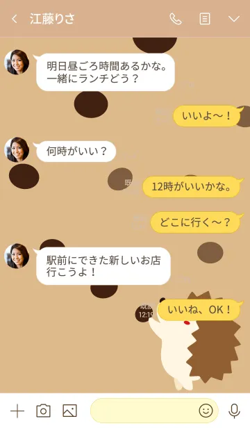 [LINE着せ替え] タピオカつくねの画像4