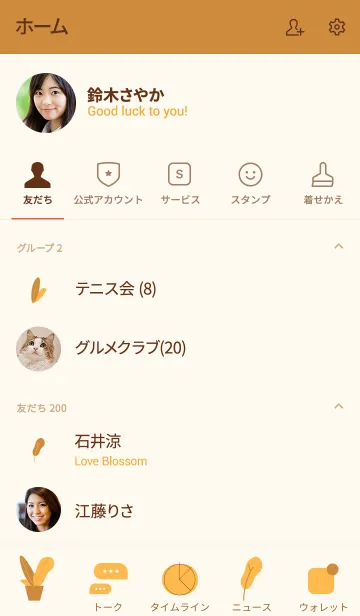 [LINE着せ替え] Leaf Me Color Brownの画像2