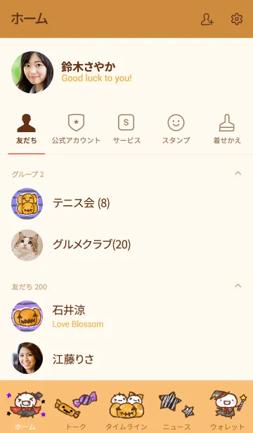 [LINE着せ替え] マユんこ ハロウィン2の画像2