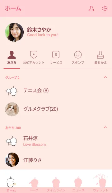 [LINE着せ替え] rabbit staring-137 - tripの画像2