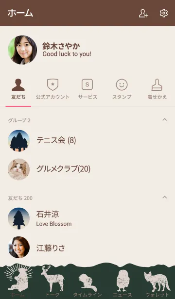 [LINE着せ替え] ワイルド ネイチャー スタイルの画像2