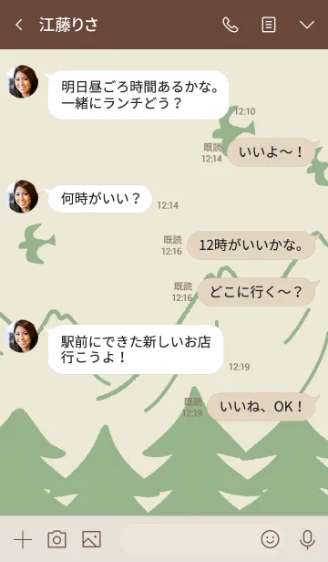[LINE着せ替え] ワイルド ネイチャー スタイルの画像4