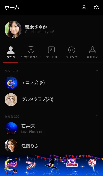 [LINE着せ替え] 魔女っ子＆ハッピー＊ハロウィン2019 #68の画像2