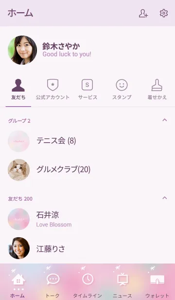 [LINE着せ替え] Simple Pastel .+の画像2