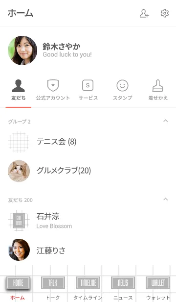 [LINE着せ替え] シンプルな大人チェック グレーの画像2