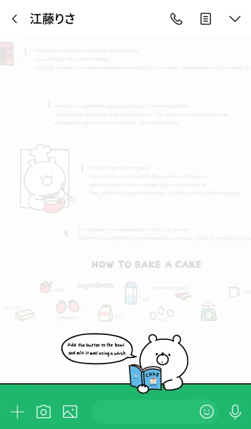 [LINE着せ替え] きせかえくまさん×ケーキ作りの画像3