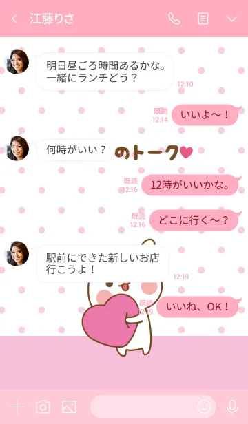 [LINE着せ替え] ❤️しゅり❤️のトークルームの画像4