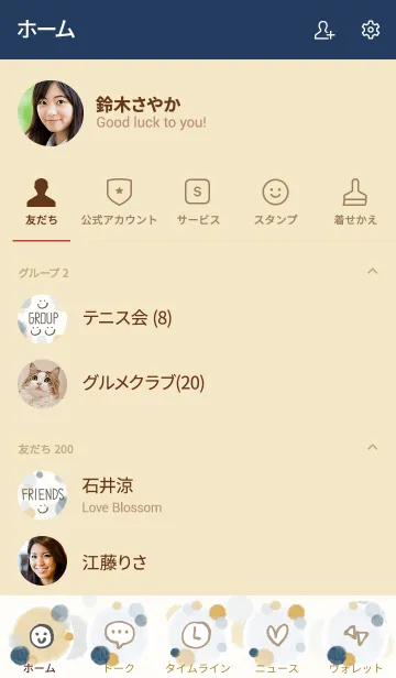 [LINE着せ替え] スマイル-大人水彩水玉13-の画像2