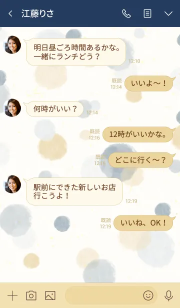 [LINE着せ替え] スマイル-大人水彩水玉13-の画像4