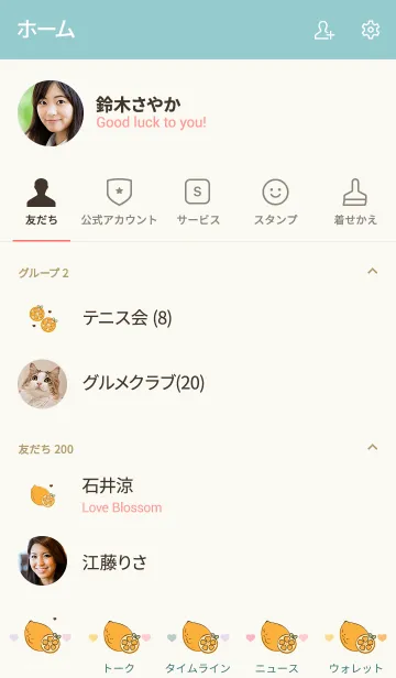 [LINE着せ替え] Cute lemon theme 7の画像2