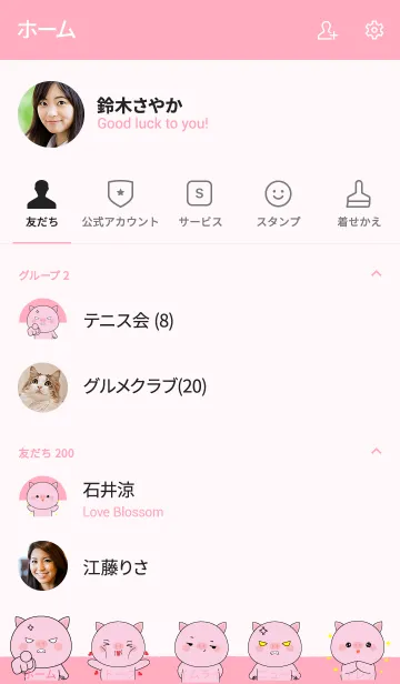 [LINE着せ替え] Big Head Pink Pig Theme V.2 (jp)の画像2