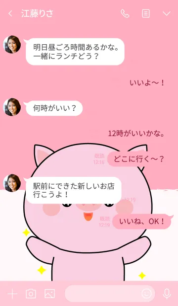 [LINE着せ替え] Big Head Pink Pig Theme V.2 (jp)の画像4