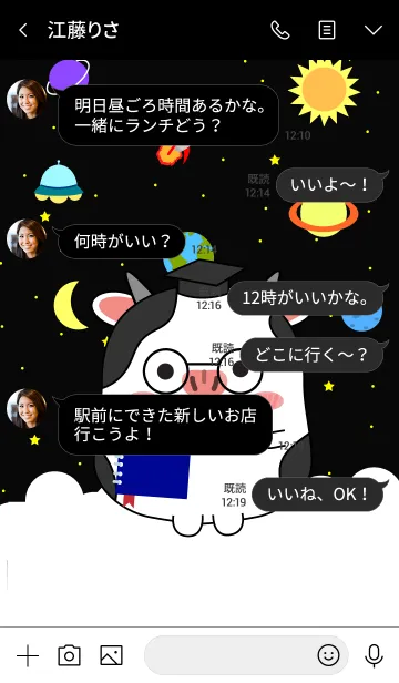 [LINE着せ替え] Cute Cow In Galaxy (jp)の画像4