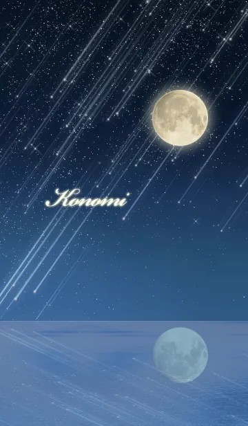[LINE着せ替え] このみ☆水面に映る月と流星群の画像1