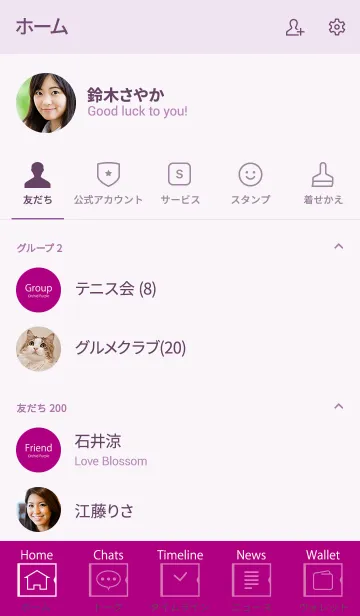 [LINE着せ替え] Super Basic Orchid Purpleの画像2