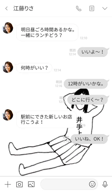 [LINE着せ替え] 「井手上」専用着せかえだよ！！の画像4