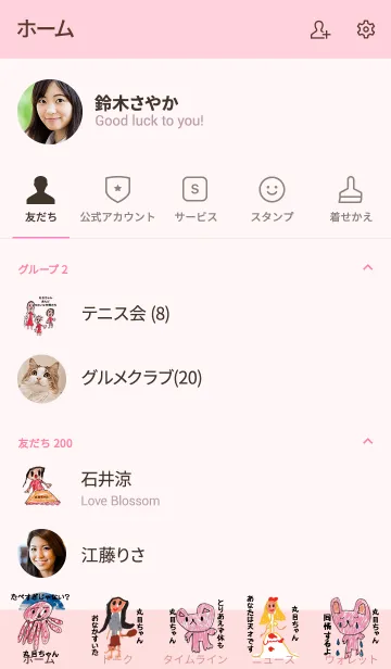 [LINE着せ替え] こどもの絵de「丸目」の画像2