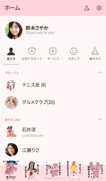[LINE着せ替え] こどもの絵de「仲上」の画像2
