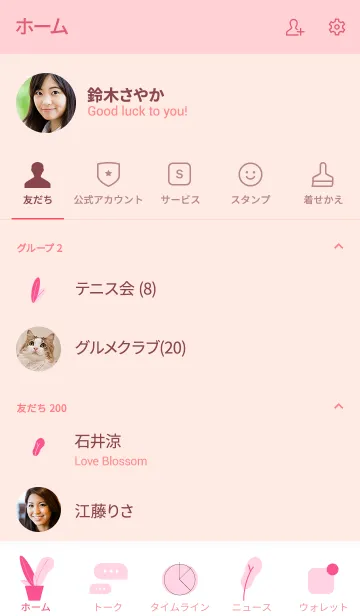 [LINE着せ替え] Leaf Me Color Pinkの画像2