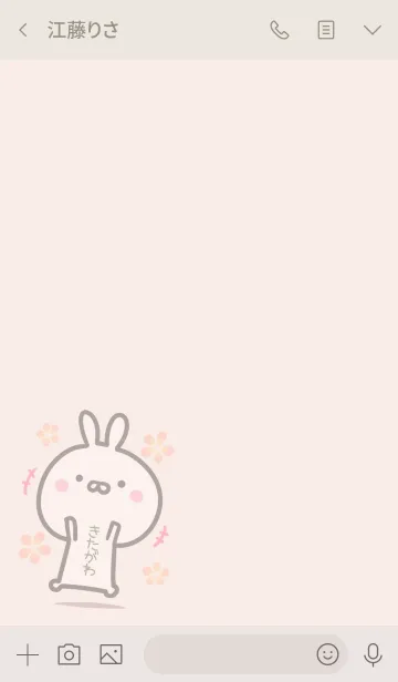 [LINE着せ替え] 【きたがわ】ゆるかわウサギ・ベージュの画像3