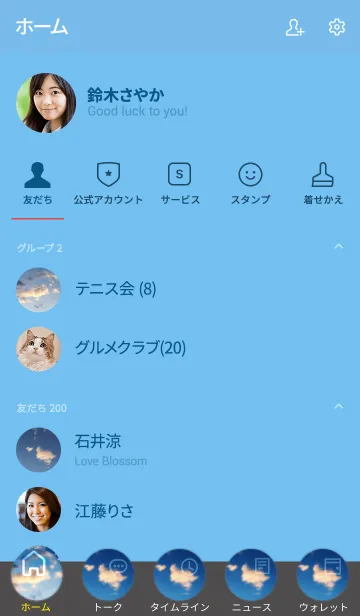 [LINE着せ替え] 自分の思い通りになることは少ないの画像2