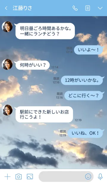 [LINE着せ替え] 自分の思い通りになることは少ないの画像4