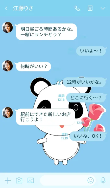 [LINE着せ替え] Cute panda theme v.12 (JP)の画像4