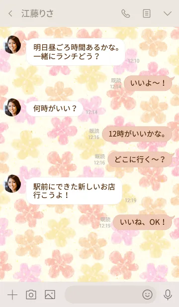 [LINE着せ替え] お花畑-スマイル13-の画像4