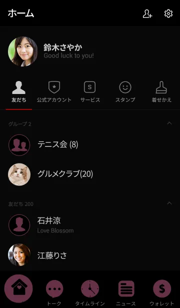 [LINE着せ替え] Black ＆ grape purple Theme (jp)の画像2