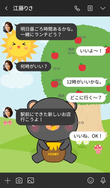 [LINE着せ替え] Black bear in Forest Theme (jp)の画像4