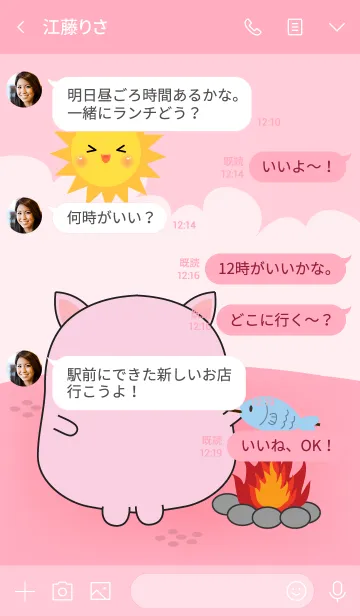 [LINE着せ替え] So Cute Cute Pig (jp)の画像4