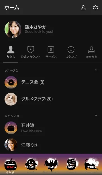 [LINE着せ替え] 黒と白 : Halloween2019の画像2