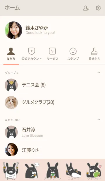 [LINE着せ替え] ラマ太郎の画像2