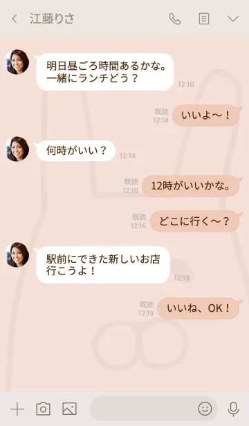 [LINE着せ替え] ラマ太郎の画像4