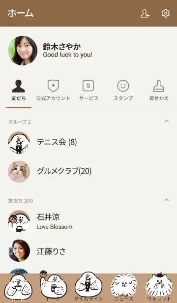 [LINE着せ替え] メタボなインコさんのカフェの画像2