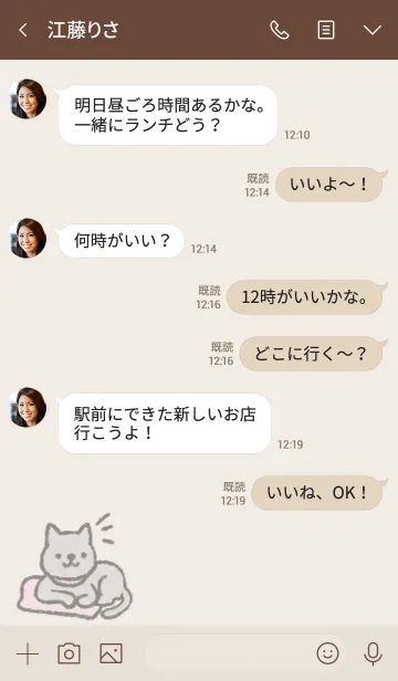 [LINE着せ替え] ゆるっと灰色猫さん。の画像4