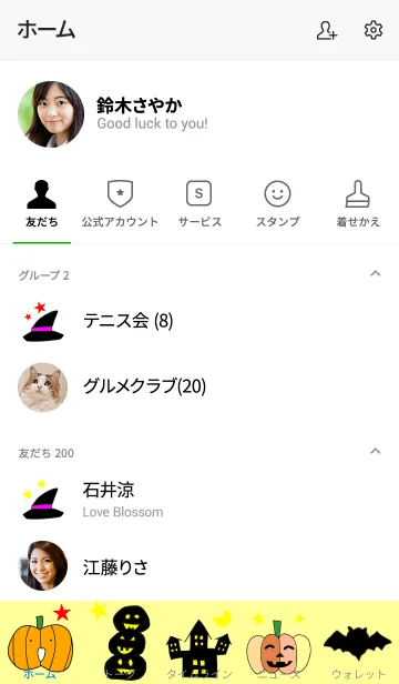 [LINE着せ替え] ハロウィーンきせかえ じぃじまるの画像2