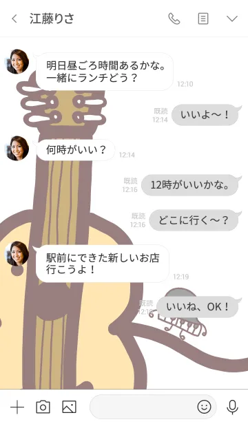 [LINE着せ替え] ギター星人の着せかえの画像4