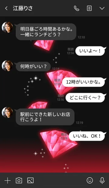 [LINE着せ替え] Jewelry Days rubyの画像4