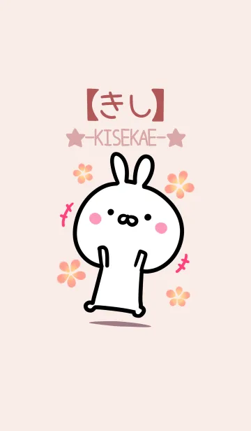 [LINE着せ替え] 【きし】ゆるかわウサギ・ベージュの画像1