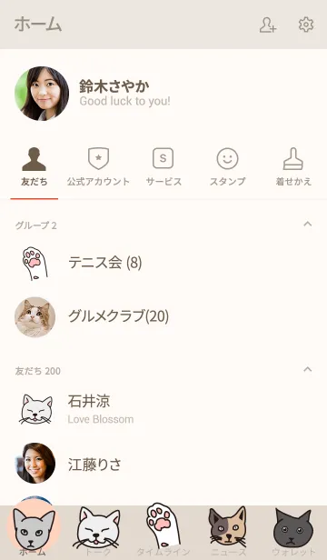 [LINE着せ替え] 猫(顔)の画像2