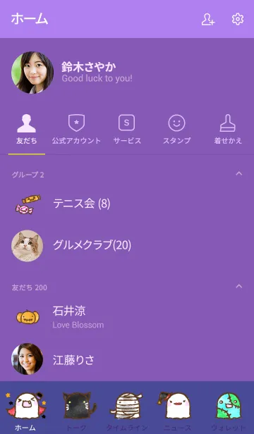 [LINE着せ替え] おばけのハロウィン2の画像2