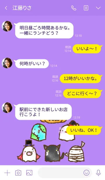 [LINE着せ替え] おばけのハロウィン2の画像4