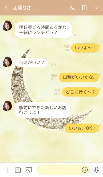 [LINE着せ替え] クレセントムーン Desertの画像4