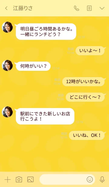 [LINE着せ替え] シンプルな楕円模様／黄色の画像4