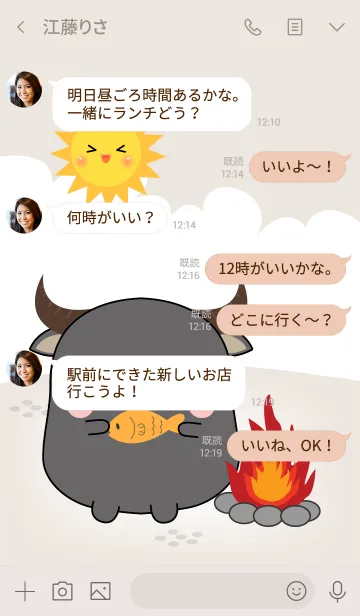[LINE着せ替え] So Cute buffalo (jp)の画像4