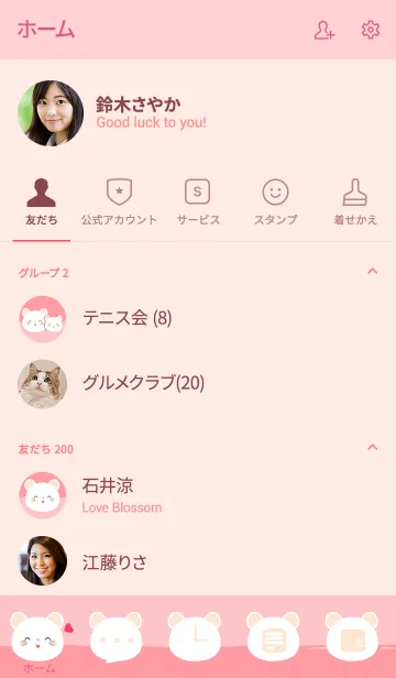 [LINE着せ替え] Simple Love white mouse Theme V.1 (jp)の画像2