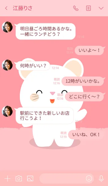 [LINE着せ替え] Simple Love white mouse Theme V.1 (jp)の画像4